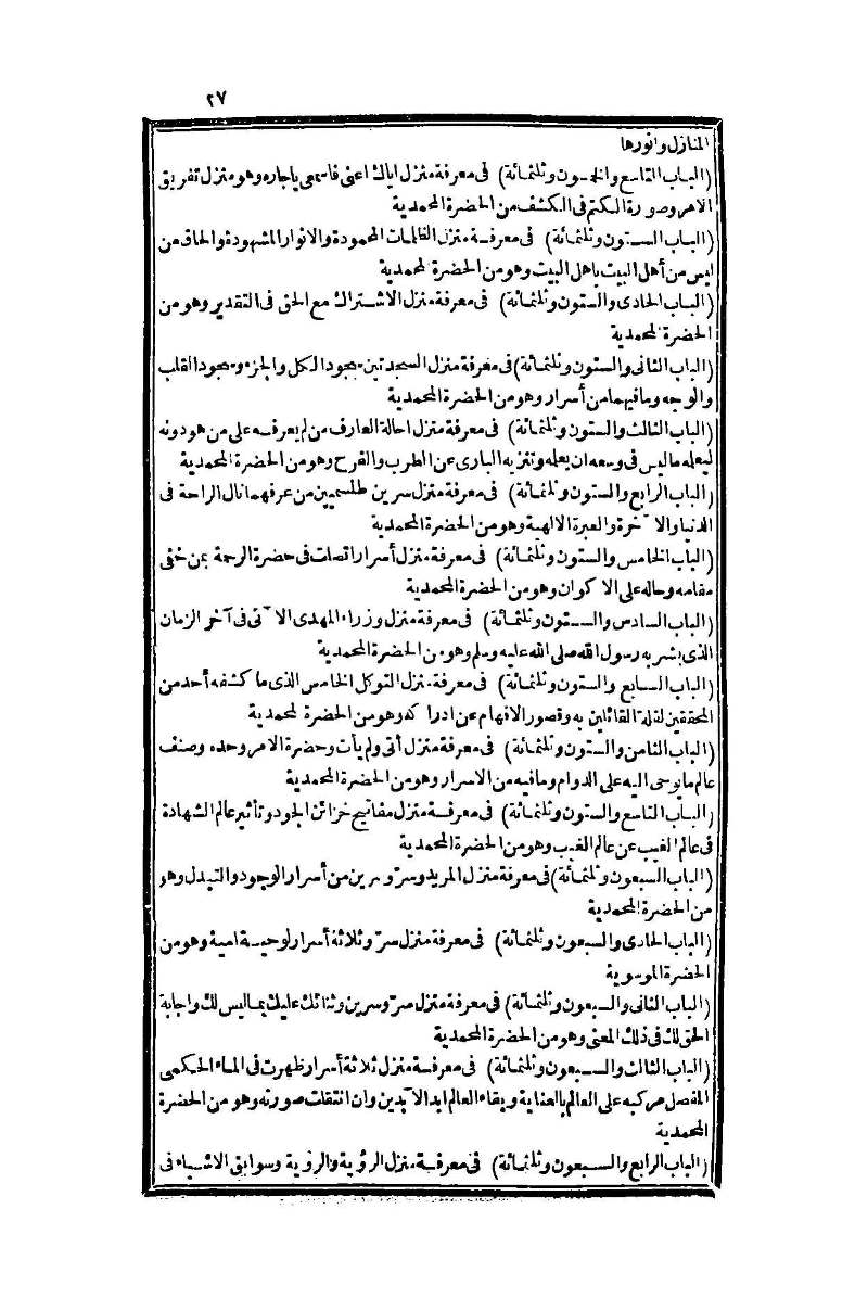 futmak.com - Page 27 - from part One of the second Boulaq edition